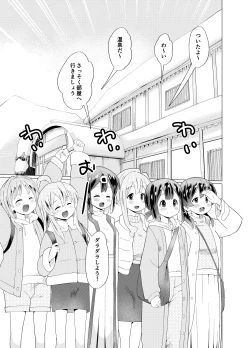 Page 3 of Minna de Onsen Yurimai! Shitetara Haechatta