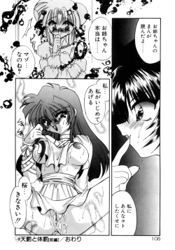 Page 110 of Senya Densetsu