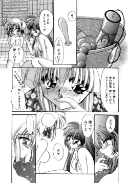 Page 119 of Senya Densetsu