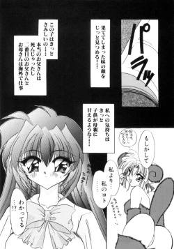 Page 133 of Senya Densetsu