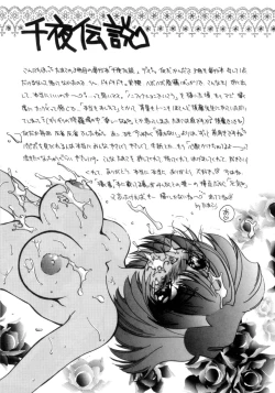Page 143 of Senya Densetsu