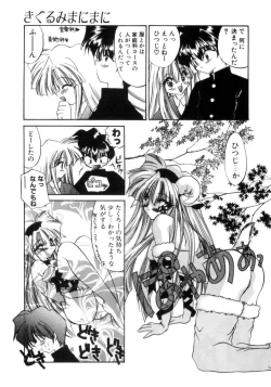 Page 147 of Senya Densetsu