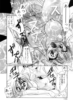 Page 160 of Senya Densetsu