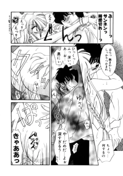 Page 162 of Senya Densetsu