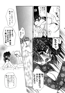 Page 178 of Senya Densetsu