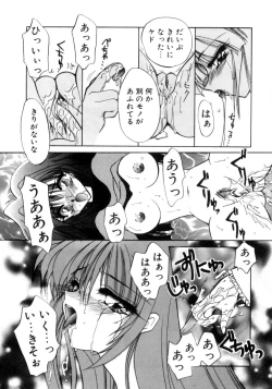 Page 18 of Senya Densetsu