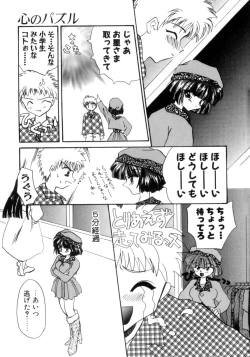 Page 191 of Senya Densetsu