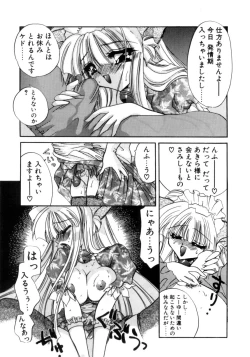 Page 199 of Senya Densetsu