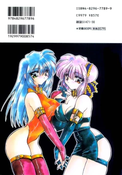 Page 210 of Senya Densetsu