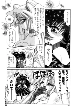 Page 38 of Senya Densetsu