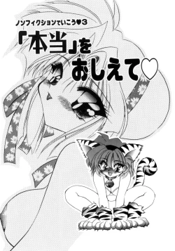 Page 63 of Senya Densetsu