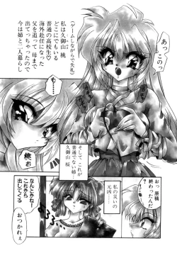 Page 91 of Senya Densetsu