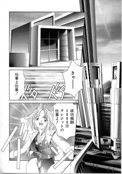 Page 101 of Imadake wa Otona