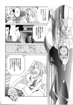 Page 103 of Imadake wa Otona