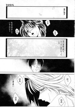 Page 115 of Imadake wa Otona