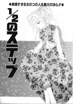 Page 148 of Imadake wa Otona