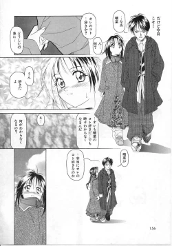 Page 152 of Imadake wa Otona