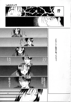 Page 155 of Imadake wa Otona