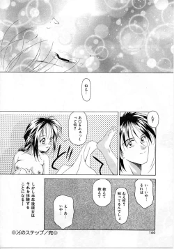 Page 162 of Imadake wa Otona