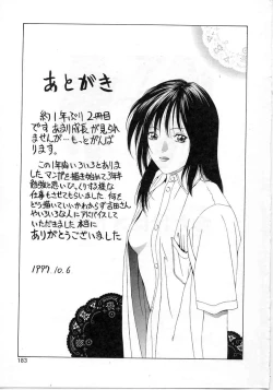 Page 179 of Imadake wa Otona