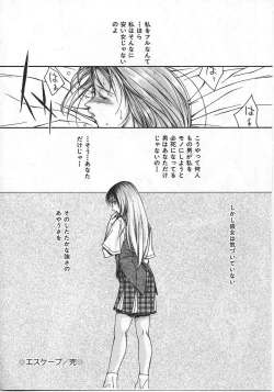 Page 19 of Imadake wa Otona