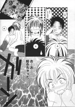 Page 47 of Imadake wa Otona