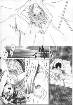 Page 49 of Imadake wa Otona