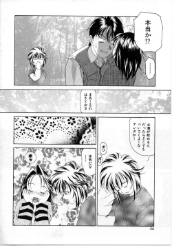 Page 53 of Imadake wa Otona