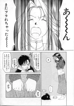Page 55 of Imadake wa Otona