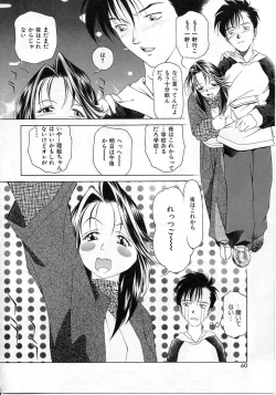 Page 57 of Imadake wa Otona