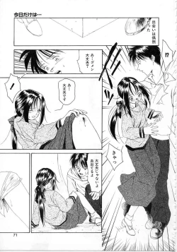 Page 68 of Imadake wa Otona