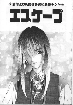 Page 6 of Imadake wa Otona