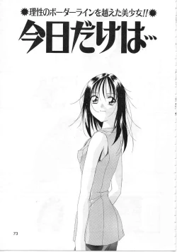 Page 70 of Imadake wa Otona
