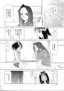 Page 71 of Imadake wa Otona