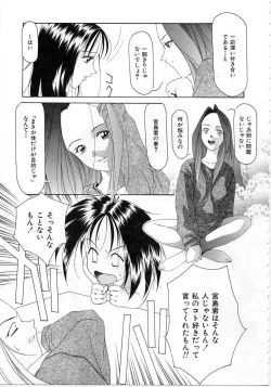 Page 72 of Imadake wa Otona