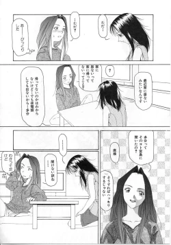 Page 73 of Imadake wa Otona