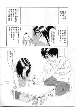 Page 75 of Imadake wa Otona