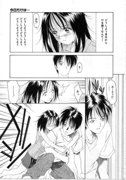Page 76 of Imadake wa Otona