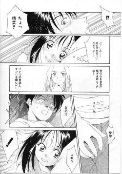 Page 77 of Imadake wa Otona