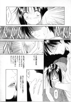 Page 79 of Imadake wa Otona