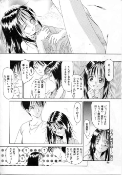 Page 83 of Imadake wa Otona
