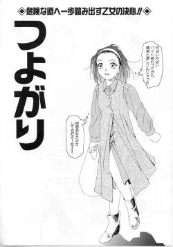 Page 85 of Imadake wa Otona