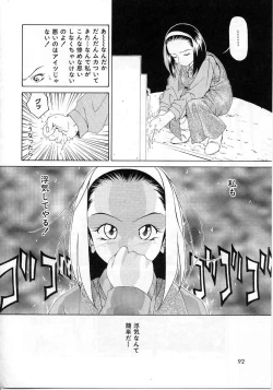 Page 89 of Imadake wa Otona