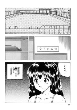 Page 128 of Shoujo tachi no Himitsu