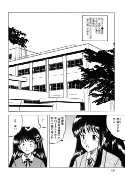 Page 144 of Shoujo tachi no Himitsu