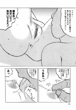 Page 150 of Shoujo tachi no Himitsu