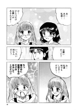 Page 57 of Shoujo tachi no Himitsu