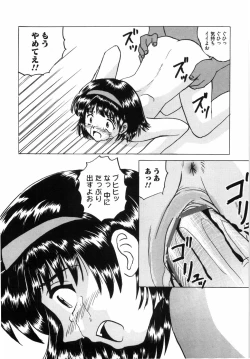 Page 81 of Shoujo tachi no Himitsu