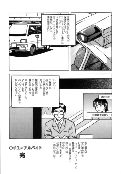 Page 84 of Shoujo tachi no Himitsu