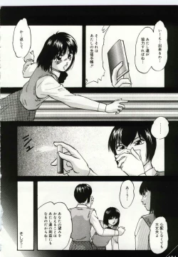 Page 104 of Kago no Naka no Kotori-tachi